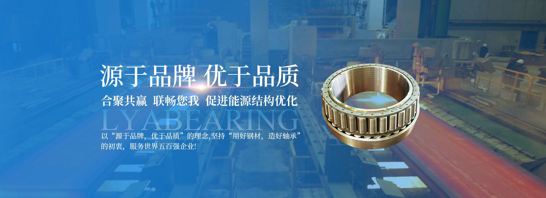 洛阳银河集团GALAXY轴承科技有限公司