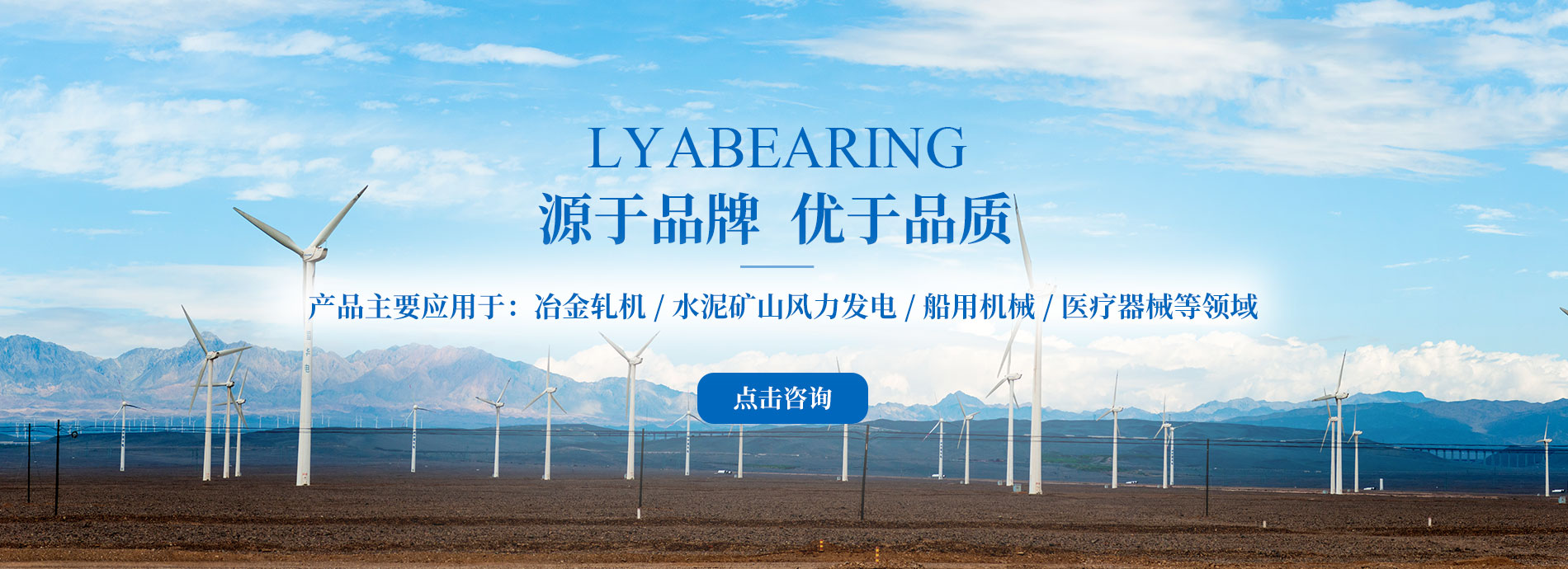 洛阳银河集团GALAXY轴承科技有限公司